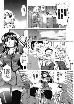 Page 55 of TS Majo Rie x Norun