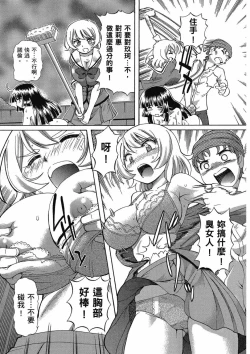 Page 63 of TS Majo Rie x Norun