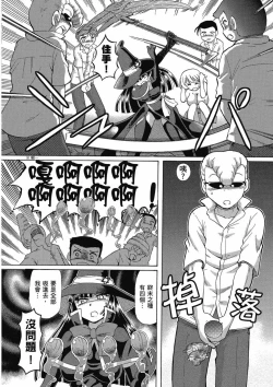 Page 68 of TS Majo Rie x Norun