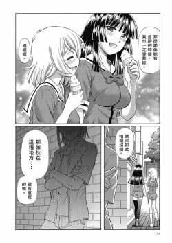 Page 76 of TS Majo Rie x Norun