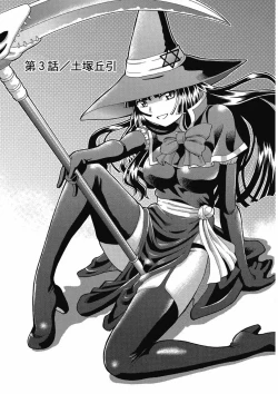 Page 77 of TS Majo Rie x Norun