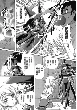 Page 79 of TS Majo Rie x Norun