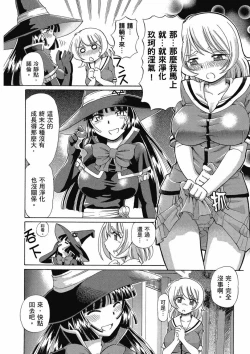 Page 80 of TS Majo Rie x Norun