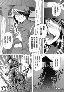 Page 83 of TS Majo Rie x Norun