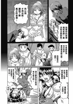 Page 88 of TS Majo Rie x Norun