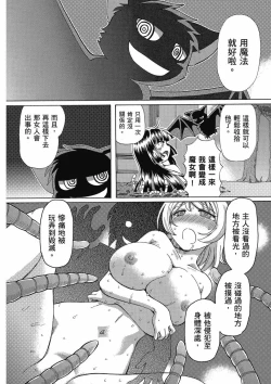 Page 92 of TS Majo Rie x Norun