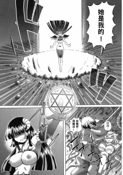 Page 95 of TS Majo Rie x Norun