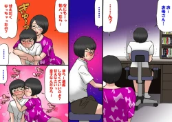 Page 12 of イチャつくお母さんと思春期のボク