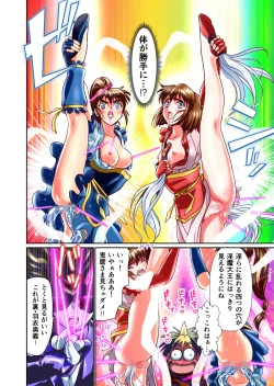 Page 24 of BrakeAngel beyond FULLCOLOR