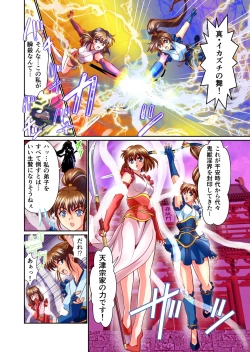 Page 36 of BrakeAngel beyond FULLCOLOR