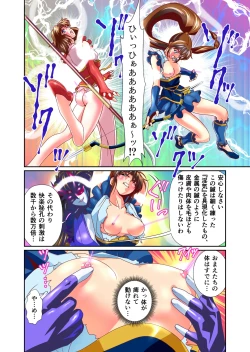 Page 8 of BrakeAngel beyond FULLCOLOR