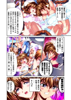 Page 30 of Akogare no Futago Miko o Haramaseyou! Cosplay Jusei Hen FULLCOLOR