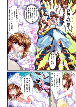 Page 48 of Akogare no Futago Miko o Haramaseyou! Cosplay Jusei Hen FULLCOLOR