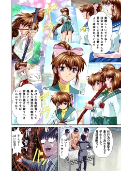 Page 4 of Akogare no Futago Miko o Haramaseyou! Cosplay Jusei Hen FULLCOLOR