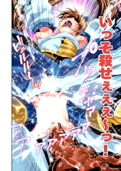 Page 50 of Akogare no Futago Miko o Haramaseyou! Cosplay Jusei Hen FULLCOLOR