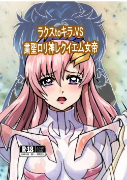 Page 1 of Lacus to Kira VS Shukusei Lori Kami Rekuiemu Zyotei