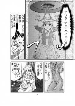 Page 8 of Lacus to Kira VS Shukusei Lori Kami Rekuiemu Zyotei