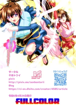 Page 112 of Akogare no Futago Miko o Haramaseyou! FULLCOLOR