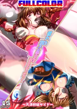 Page 1 of Akogare no Futago Miko o Haramaseyou! FULLCOLOR