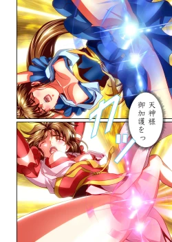 Page 24 of Akogare no Futago Miko o Haramaseyou! FULLCOLOR