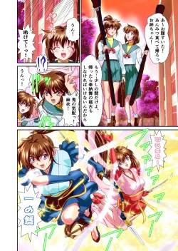 Page 62 of Akogare no Futago Miko o Haramaseyou! FULLCOLOR
