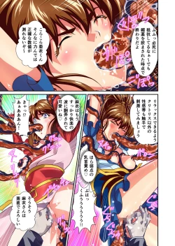 Page 71 of Akogare no Futago Miko o Haramaseyou! FULLCOLOR