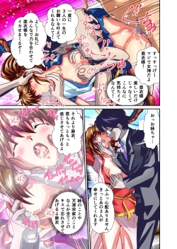 Page 85 of Akogare no Futago Miko o Haramaseyou! FULLCOLOR