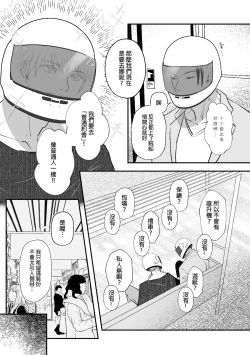 Page 16 of 【ルカRUKA】［五夏］笨蛋。我最喜歡你