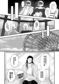 Page 17 of 【ルカRUKA】［五夏］笨蛋。我最喜歡你