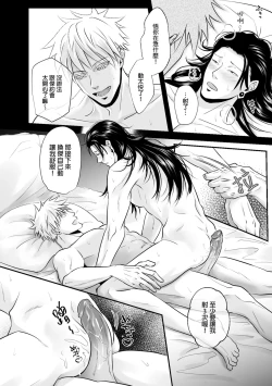 Page 22 of 【ルカRUKA】［五夏］笨蛋。我最喜歡你