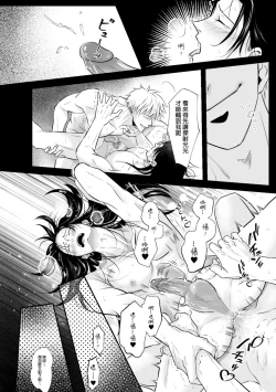 Page 24 of 【ルカRUKA】［五夏］笨蛋。我最喜歡你