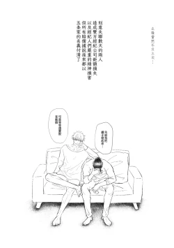 Page 26 of 【ルカRUKA】［五夏］笨蛋。我最喜歡你