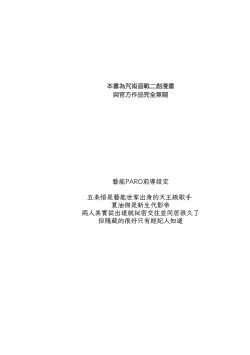 Page 2 of 【ルカRUKA】［五夏］笨蛋。我最喜歡你