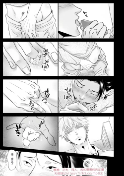 Page 31 of 【ルカRUKA】［五夏］笨蛋。我最喜歡你