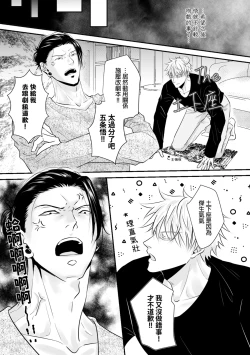 Page 35 of 【ルカRUKA】［五夏］笨蛋。我最喜歡你