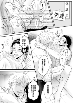 Page 8 of 【ルカRUKA】［五夏］笨蛋。我最喜歡你