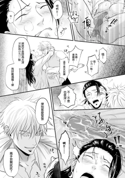 Page 9 of 【ルカRUKA】［五夏］笨蛋。我最喜歡你