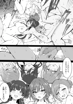 Page 22 of 温泉ツアー