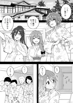 Page 7 of 温泉ツアー