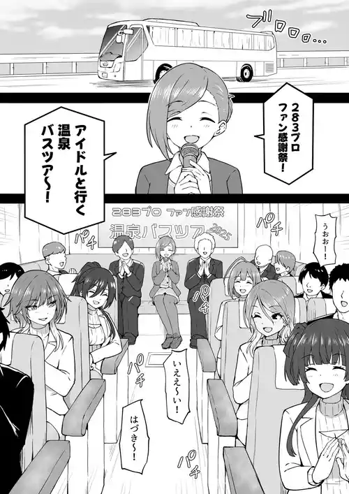 Download 温泉ツアー