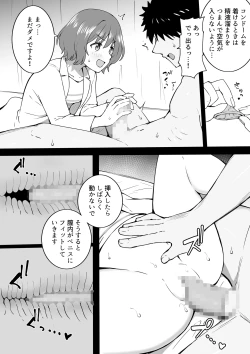 Page 4 of あさりレッスン