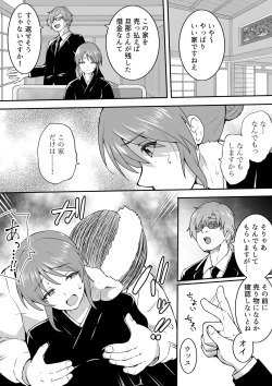 Page 2 of 未亡人美優