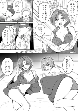 Page 3 of 温泉ロケ