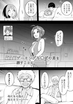 Page 2 of 工ロバラあずさ