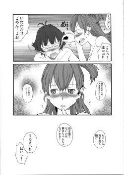 Page 15 of Ryo to Yumeko no Sukisukisu