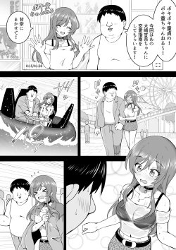Page 1 of ボキ童