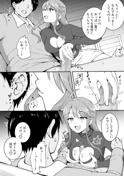 Page 2 of ドスケベ家庭教師