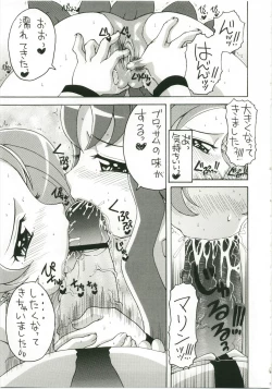 Page 8 of Heart Catch wa Boku no Mono 2