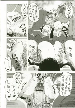 Page 9 of Heart Catch wa Boku no Mono 2