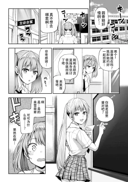 Page 104 of Yuri de Tsutaete Watashi no Uzuki